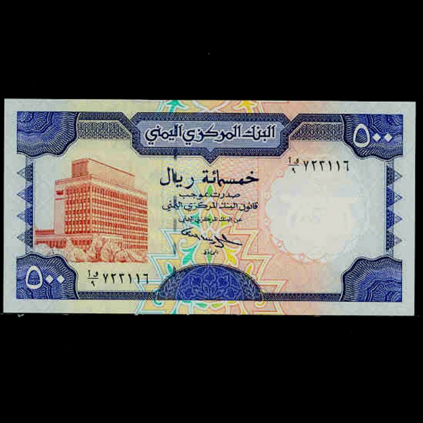 YEMEN ARAB REPUBLIC--P29-YEMEN CENTRAL BANK( ߾ )-500 RIALS-1997