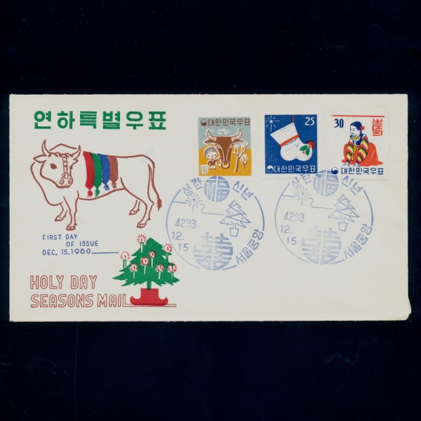 4 -SEOUL KOREA  Ϻ(FDC)-ѱǥ -1960.12.15