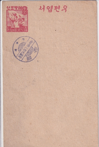 뿱-2 ع濱-5+ 195 -Ϻ μⱹ -1948.8.1