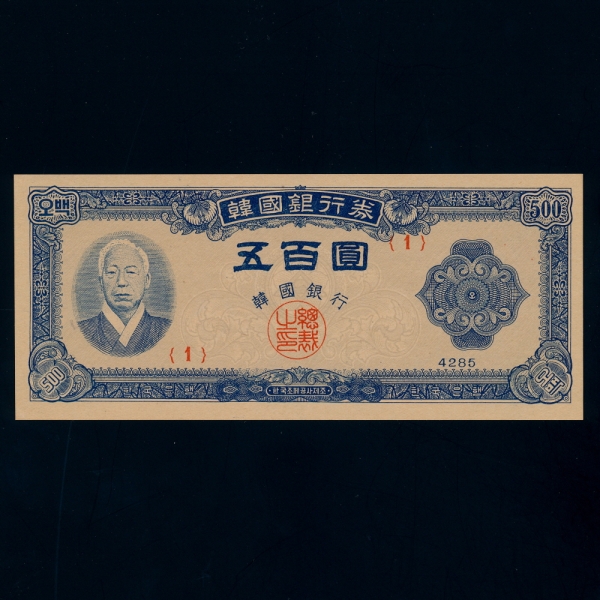 ѱ 500-̽¸ ʻ-#52.3-NO.1-1952.10.10