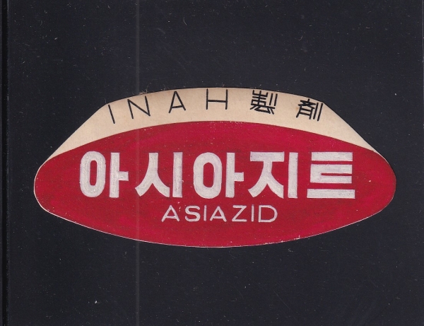 INAH-Ǿǰ -ƽþƮ -1950