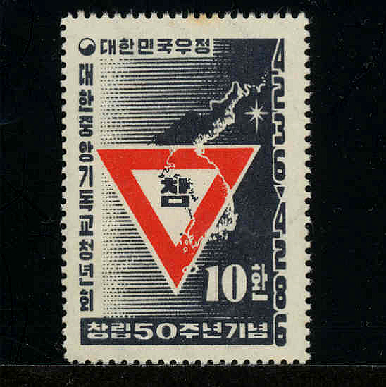 1953년 발행 기념우표-1종-1953.10.25일