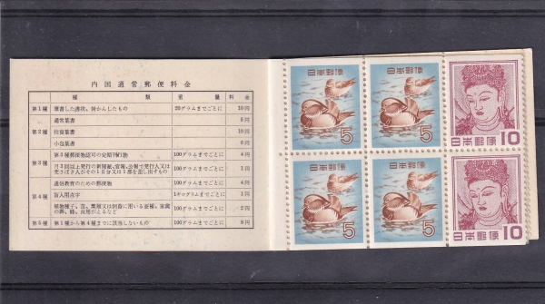 JAPAN(Ϻ)-BOOKLET-#611a-10y-GODDES KANNON()-1959