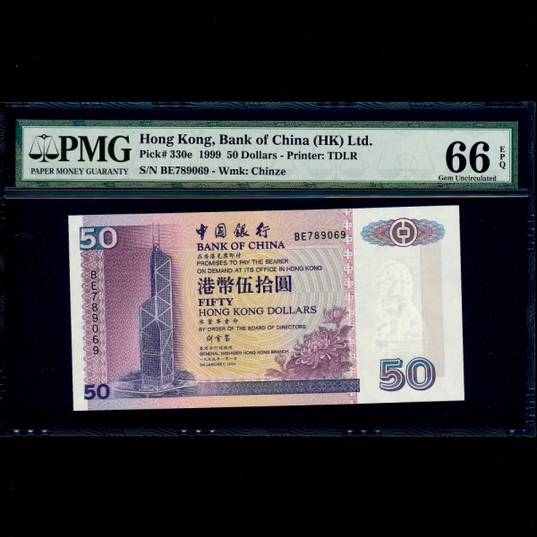 HONG KONG(ȫ)-#330e-PMG66-NO.789069-50 DOLLARS-1999