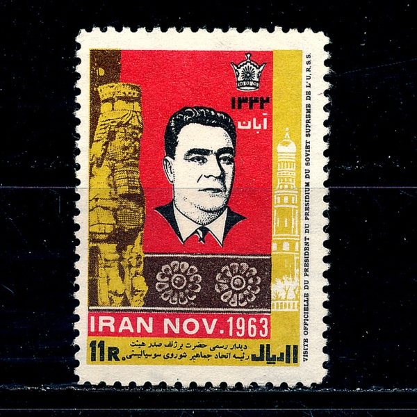 IRAN(̶)-#1268-11r-PRES.BREZHNEV OF USSR(ϵ ϸ 극)-1963.11.16