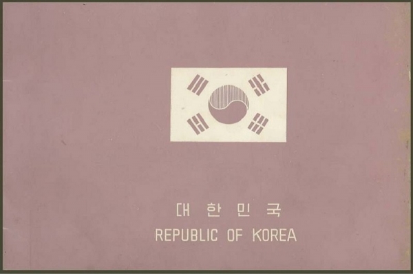 아이젠하워 미국대통령 방한 우표책-대한민국 체신부 발행-1960.6월
