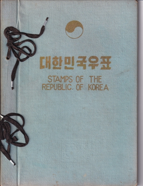 해방후 1번째 우표책-대한민국 체신부 우정국-1946.2.1일