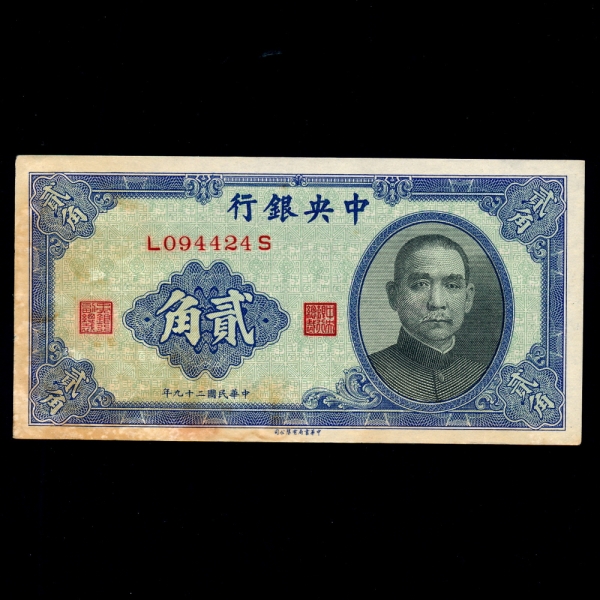 CHINA-߱-#P227-2 CHIAO-1940