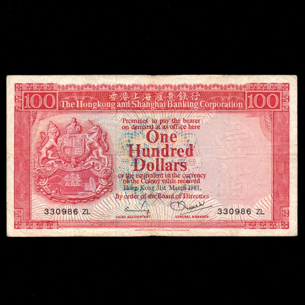 HONG KONG-ȫ-P187c-100 DOLLARS-1981