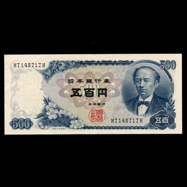 JAPAN(Ϻ)-P95-500 YEN-1969