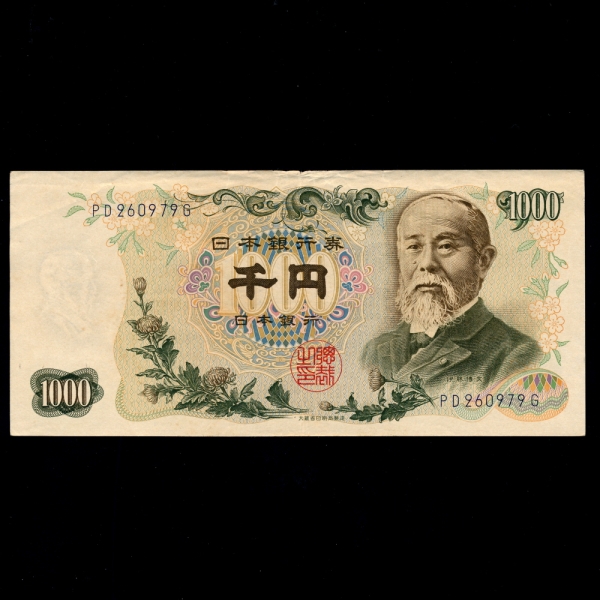 JAPAN(Ϻ)-P96-1,000 YEN-1963