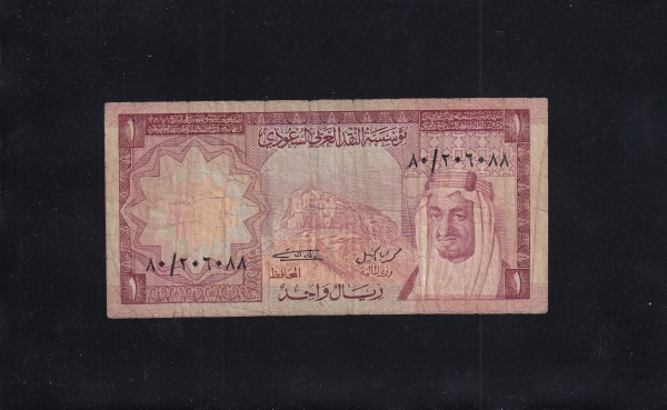 SAUDI ARABIA-ƶ-P16-1 RIYAL-1977