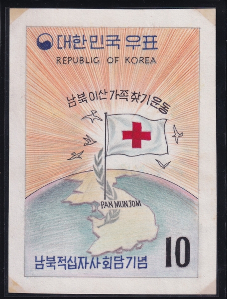 남북 적십자회담-미채택원화-전희한디자이너 도안-1971.12.31일