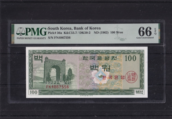 한국은행 100원권-영제 100원-한국은행 휘장-#53.7-PMG66-FN4867556-1962.6.10일