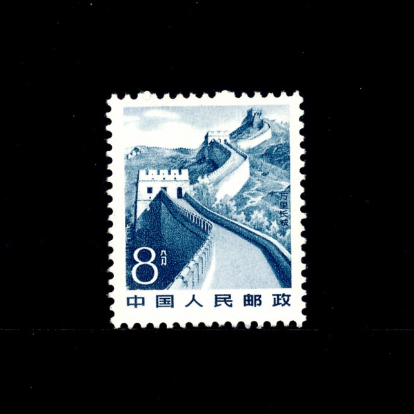 CHINA(߱)-#1729-8f-GREAT WALL(强)-1981