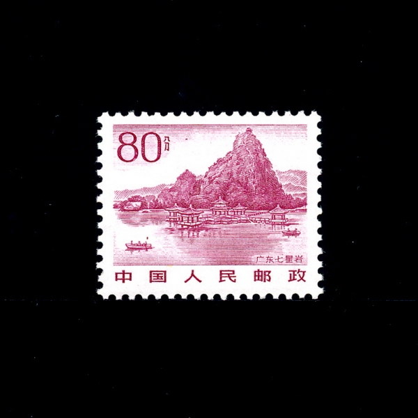 CHINA(߱)-#1736-80f-SEVEN-STAR CRAG( Ÿ ũ)-1983