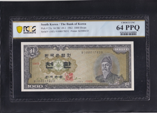 한국은행 개 1,000환권-세종대왕 초상/성화-#52.7-PCGS64-자 10801782 다-1962년