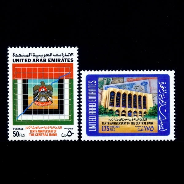 UNITED ARAB EMIRATES(ƶ ̸Ʈ)-#340~1(2)-CENTRAL BANK, 10TH ANNIV. AND EAGLE(߾,)-1990.12.2
