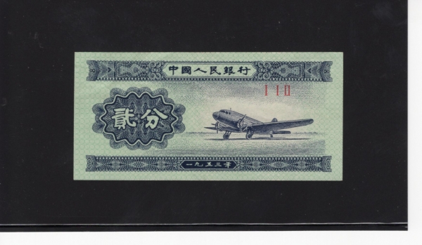 CHINA-߱-#P861-2 FEN-1953