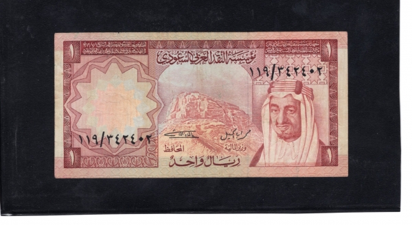 SAUDI ARABIA-ƶ-P16-KING FAISAL(̻-)-1 RIYAL-1977